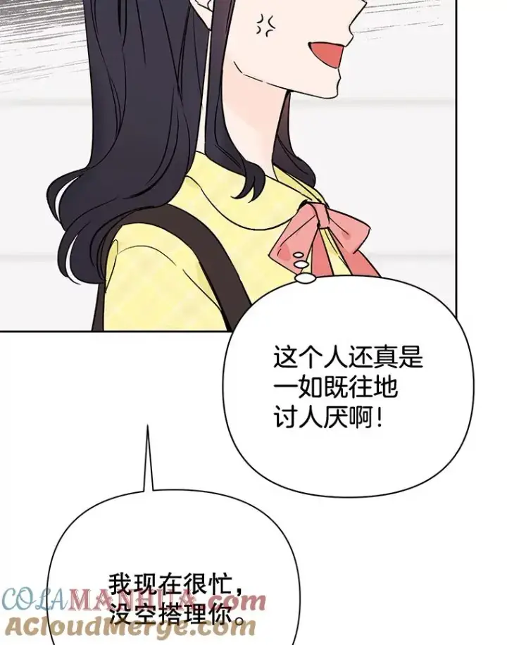 漫画《丈夫候选人》外传4.不速之客第40张图