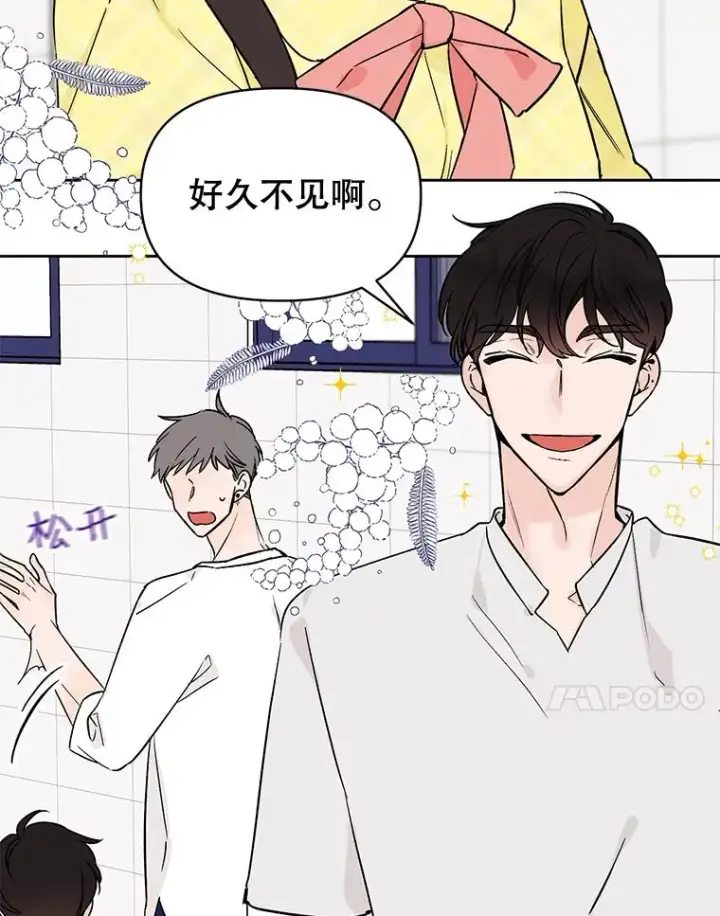 漫画《丈夫候选人》外传4.不速之客第45张图