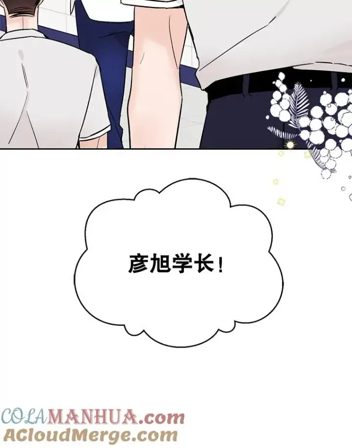 漫画《丈夫候选人》外传4.不速之客第46张图