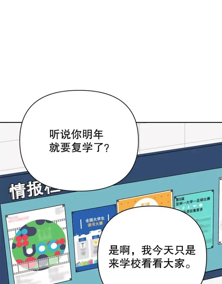漫画《丈夫候选人》外传4.不速之客第47张图