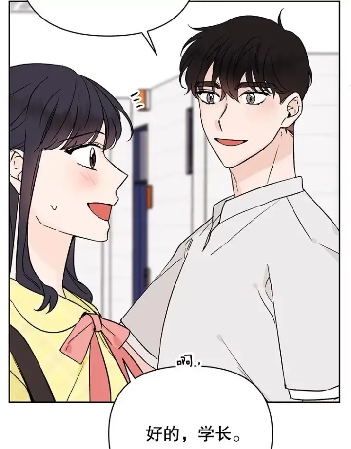 漫画《丈夫候选人》外传4.不速之客第50张图