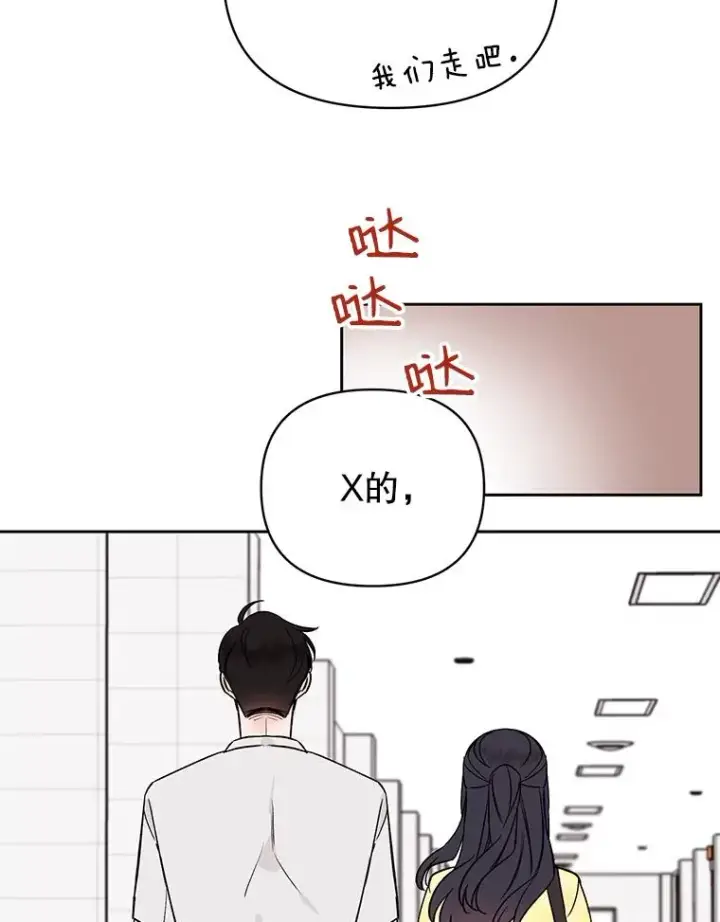 漫画《丈夫候选人》外传4.不速之客第51张图