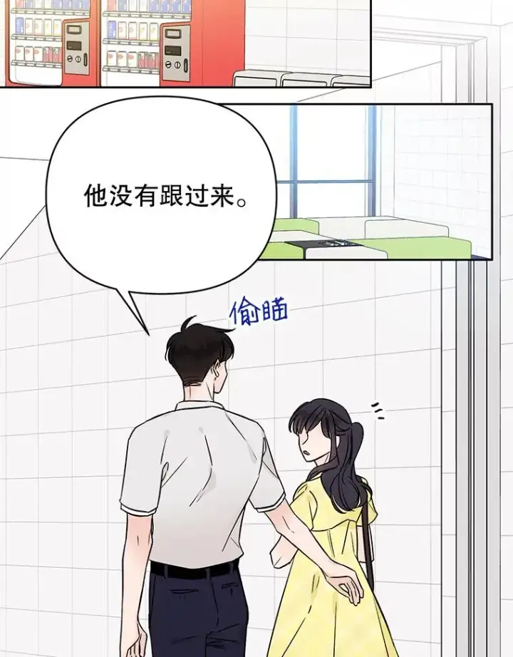 漫画《丈夫候选人》外传4.不速之客第54张图
