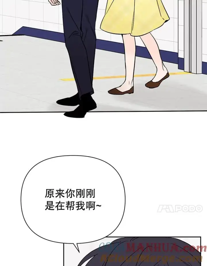 漫画《丈夫候选人》外传4.不速之客第55张图