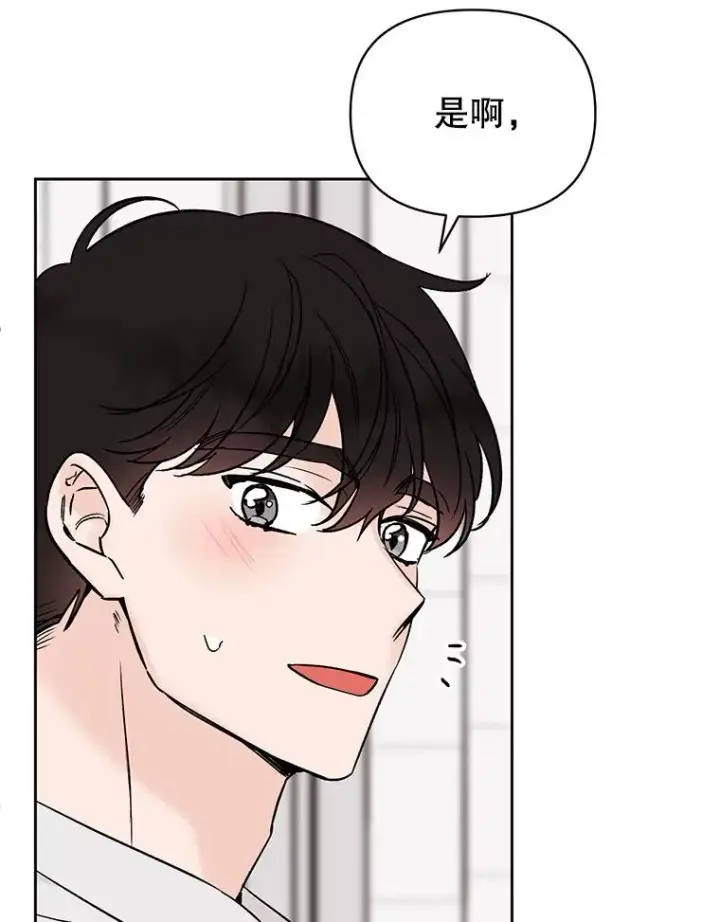 漫画《丈夫候选人》外传4.不速之客第57张图
