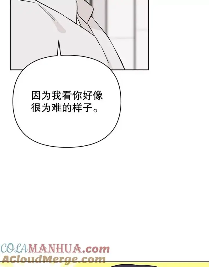 漫画《丈夫候选人》外传4.不速之客第58张图