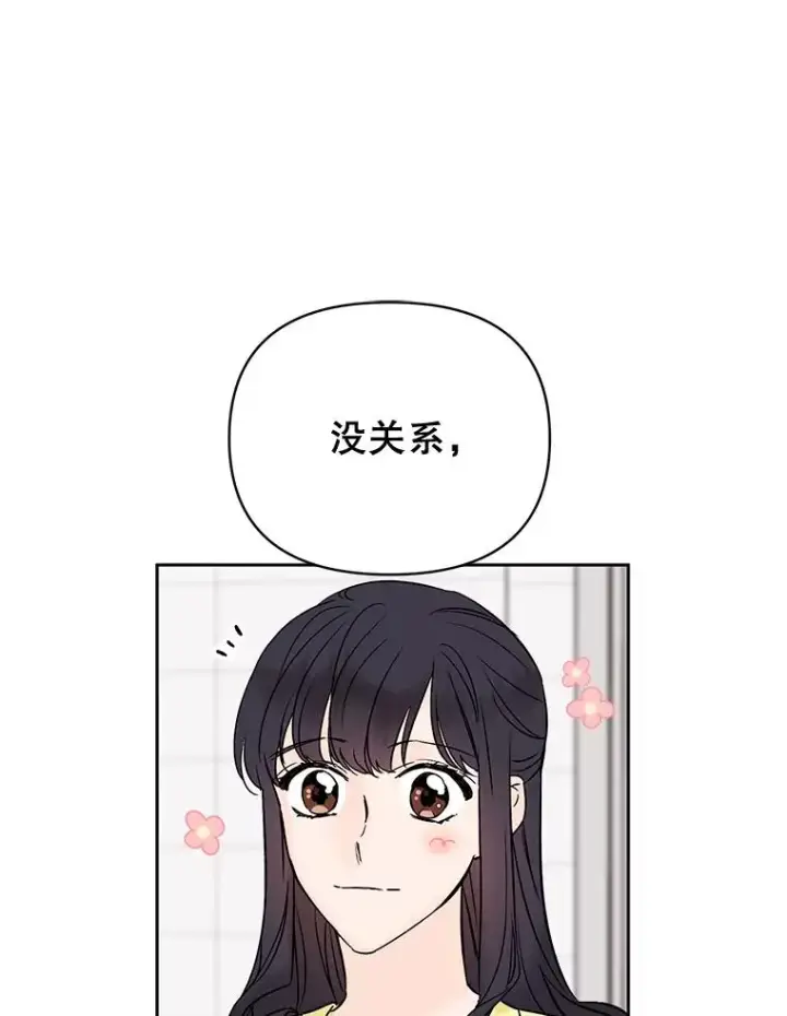 漫画《丈夫候选人》外传4.不速之客第63张图