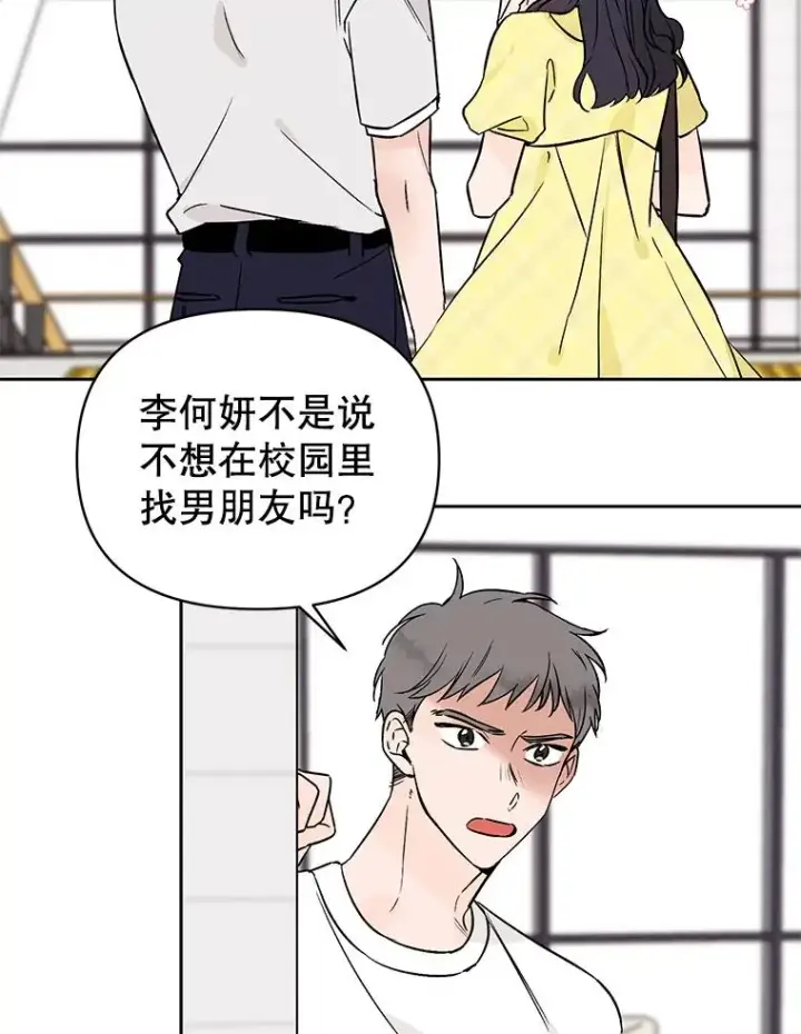漫画《丈夫候选人》外传4.不速之客第68张图