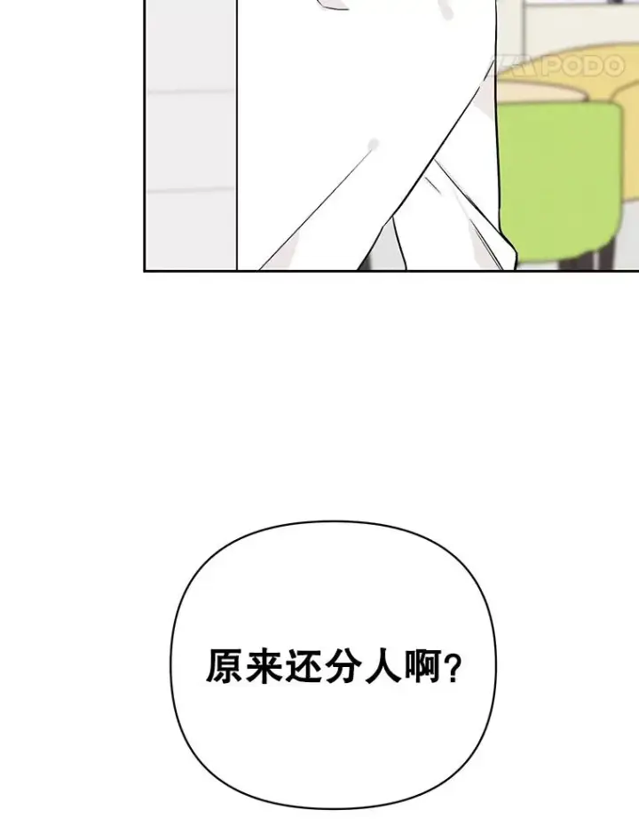 漫画《丈夫候选人》外传4.不速之客第69张图