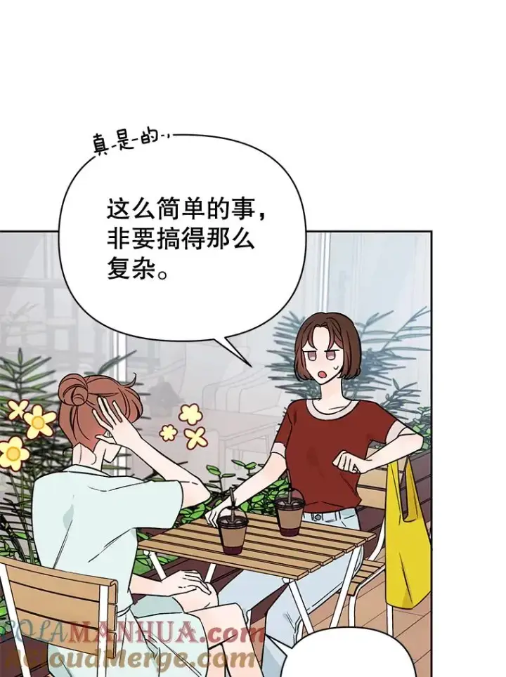 漫画《丈夫候选人》外传4.不速之客第7张图