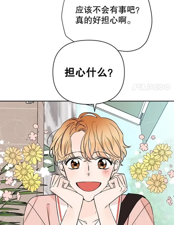 漫画《丈夫候选人》外传4.不速之客第72张图