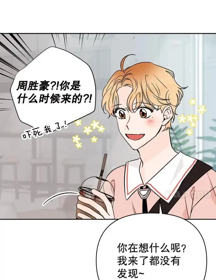 漫画《丈夫候选人》外传4.不速之客第75张图