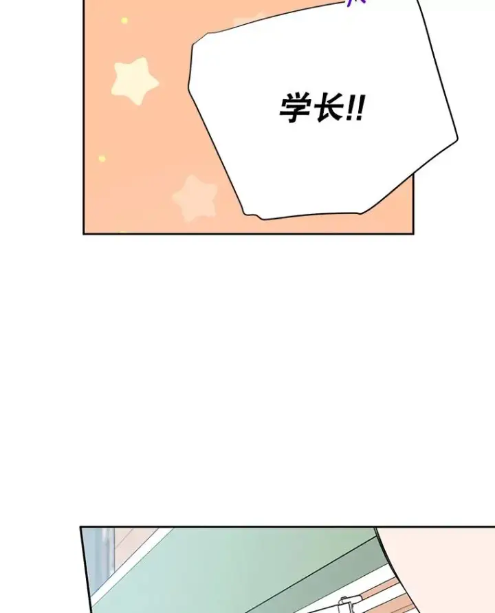 漫画《丈夫候选人》外传4.不速之客第83张图