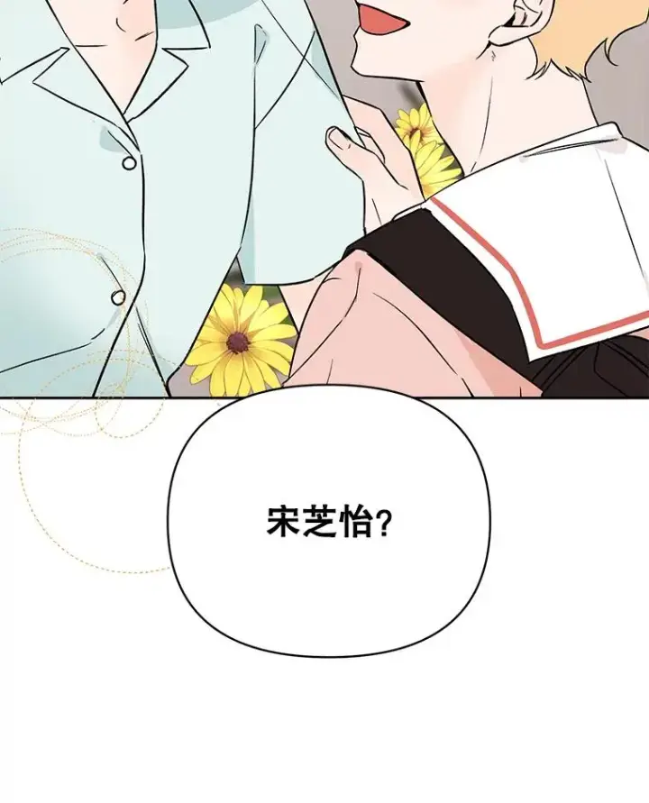 漫画《丈夫候选人》外传4.不速之客第86张图
