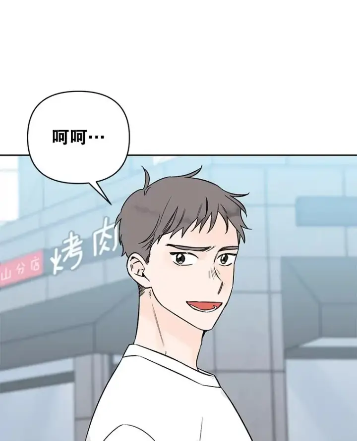 漫画《丈夫候选人》外传4.不速之客第87张图