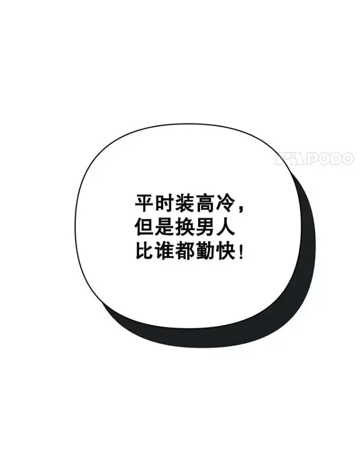 漫画《丈夫候选人》外传4.不速之客第89张图