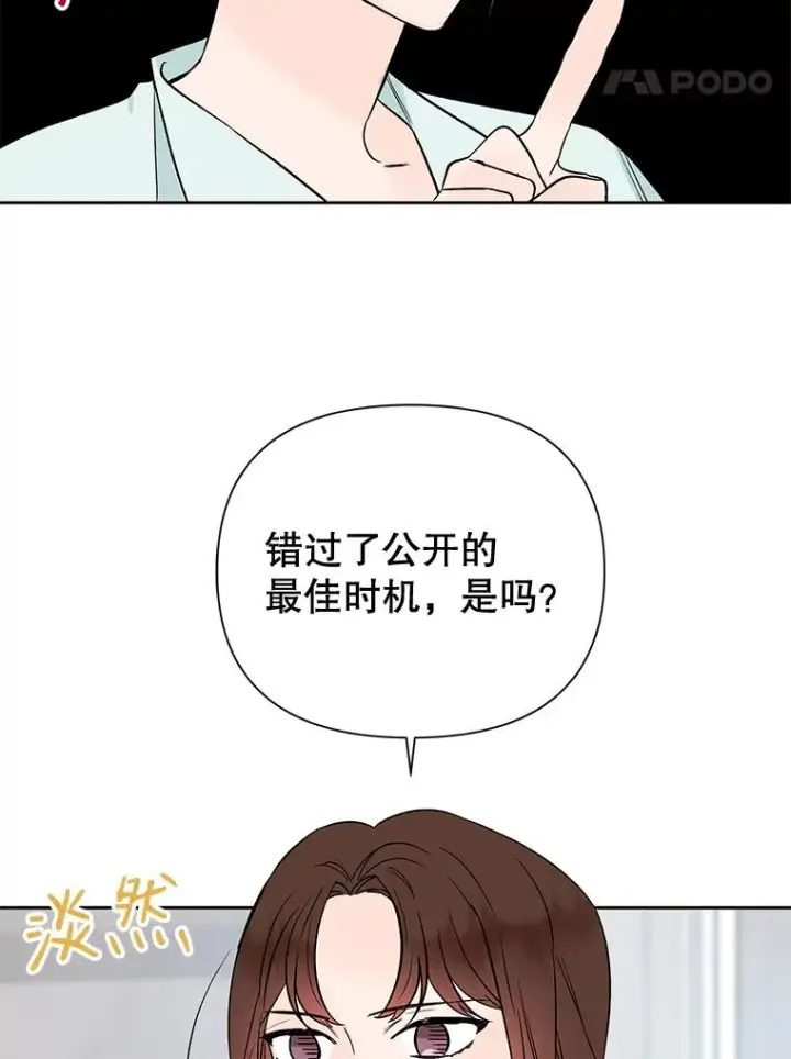 漫画《丈夫候选人》外传4.不速之客第9张图