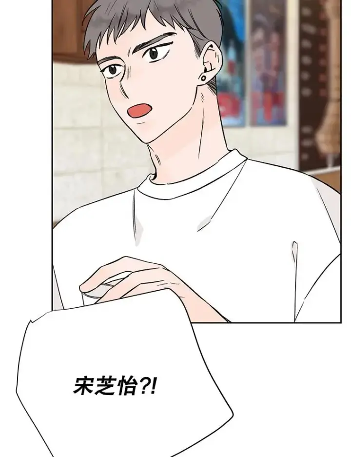 漫画《丈夫候选人》外传5.向大家公开第11张图