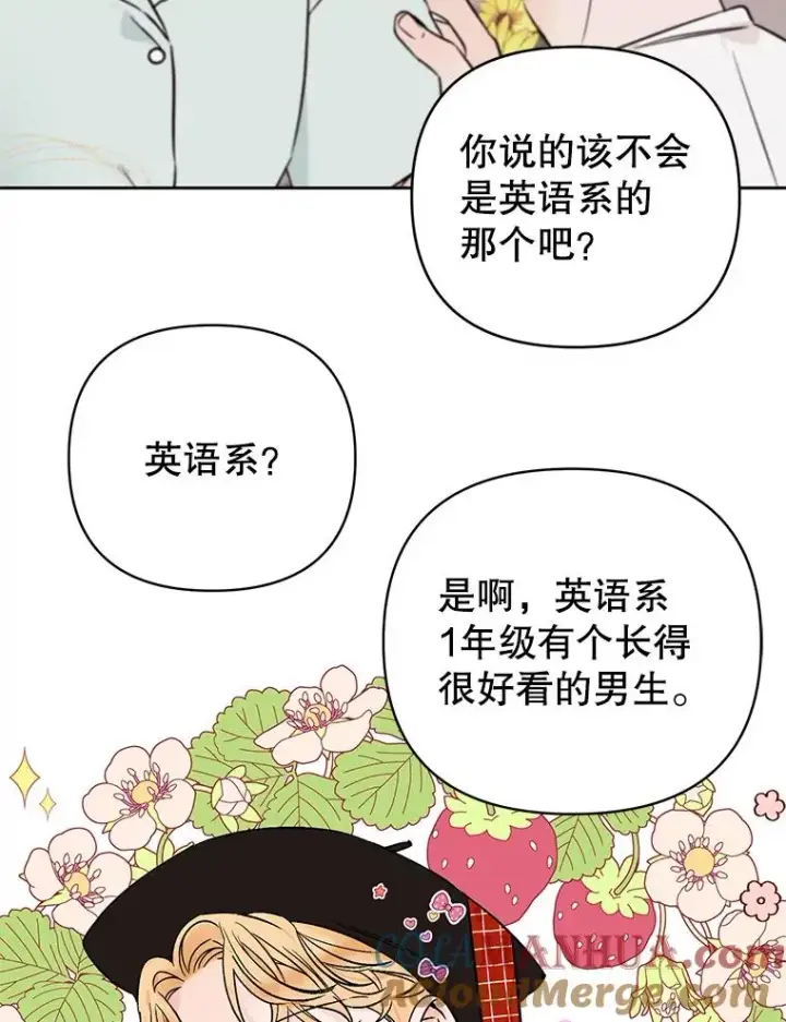 漫画《丈夫候选人》外传5.向大家公开第13张图