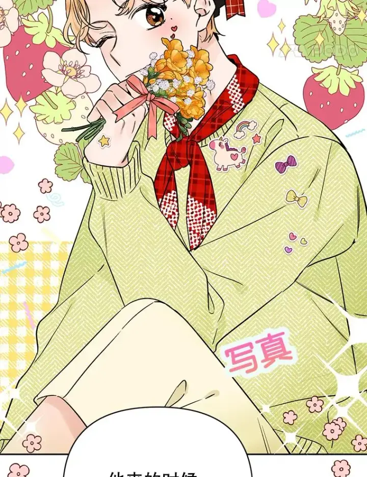 漫画《丈夫候选人》外传5.向大家公开第14张图