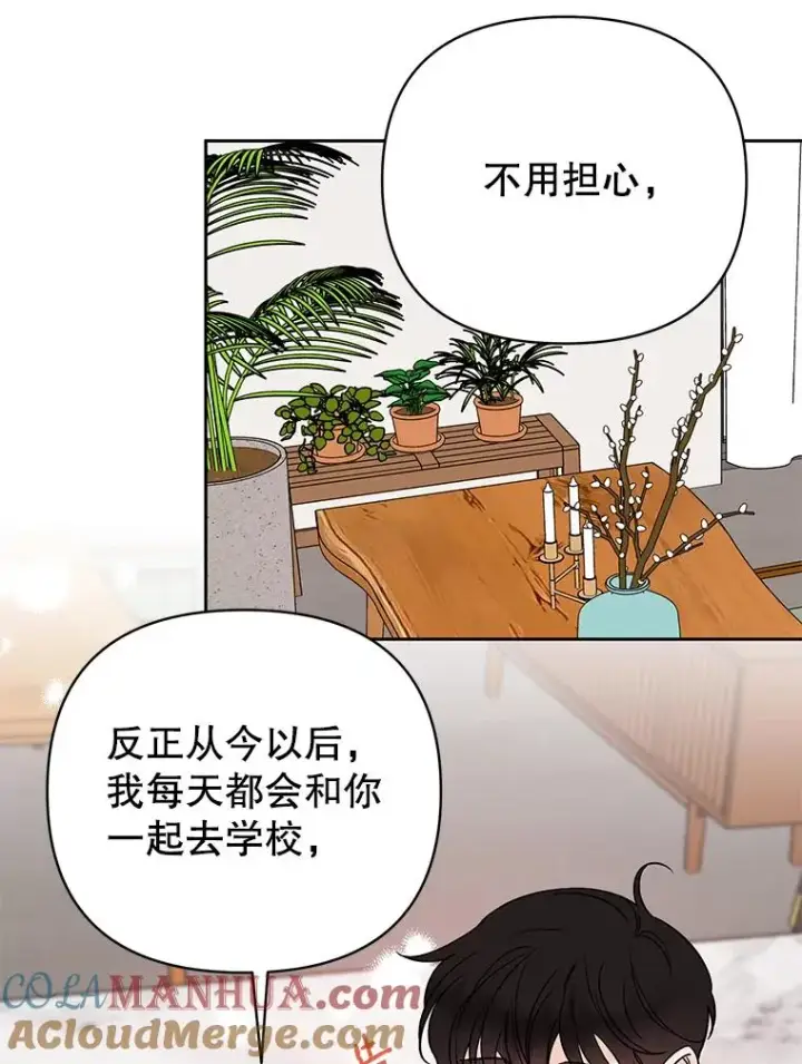 漫画《丈夫候选人》外传5.向大家公开第37张图