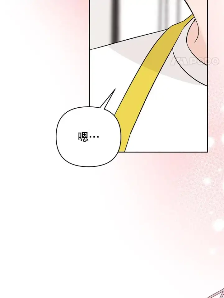 漫画《丈夫候选人》外传5.向大家公开第41张图