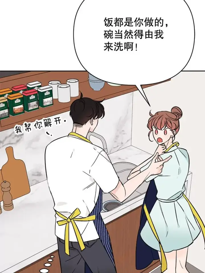 漫画《丈夫候选人》外传5.向大家公开第45张图