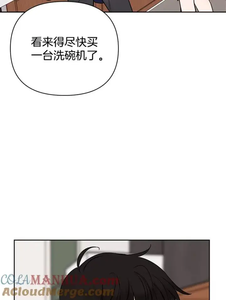 漫画《丈夫候选人》外传5.向大家公开第46张图