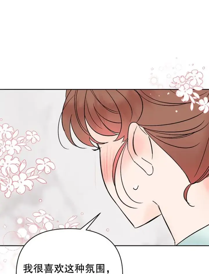 漫画《丈夫候选人》外传5.向大家公开第48张图