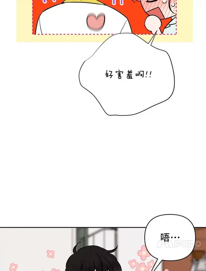 漫画《丈夫候选人》外传5.向大家公开第50张图