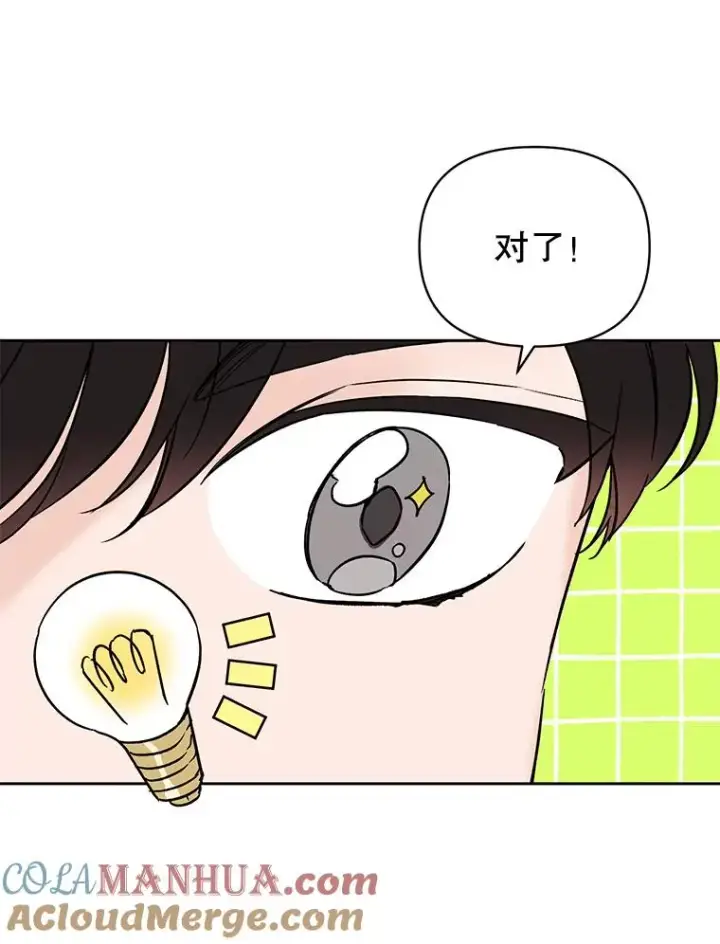 漫画《丈夫候选人》外传5.向大家公开第52张图