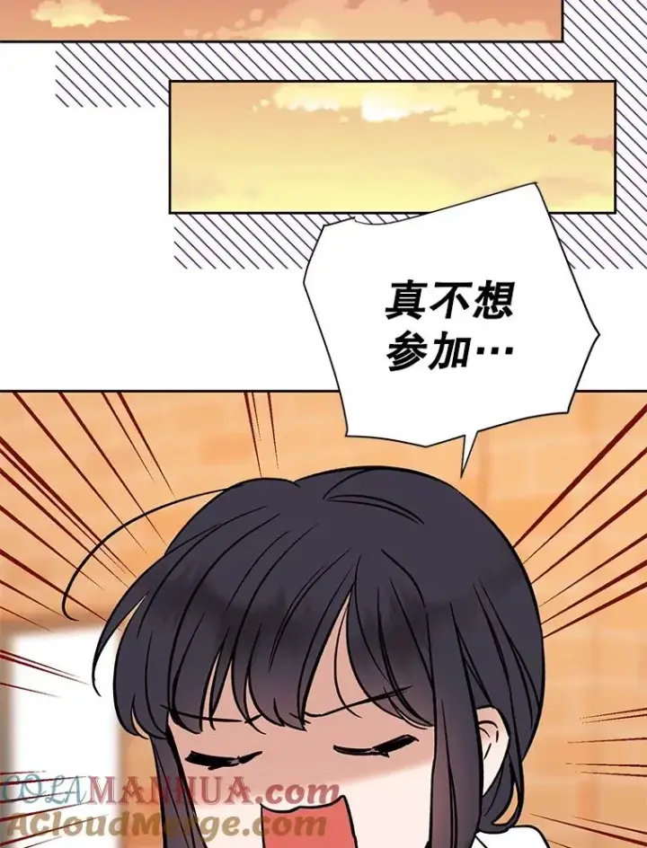 漫画《丈夫候选人》外传5.向大家公开第55张图