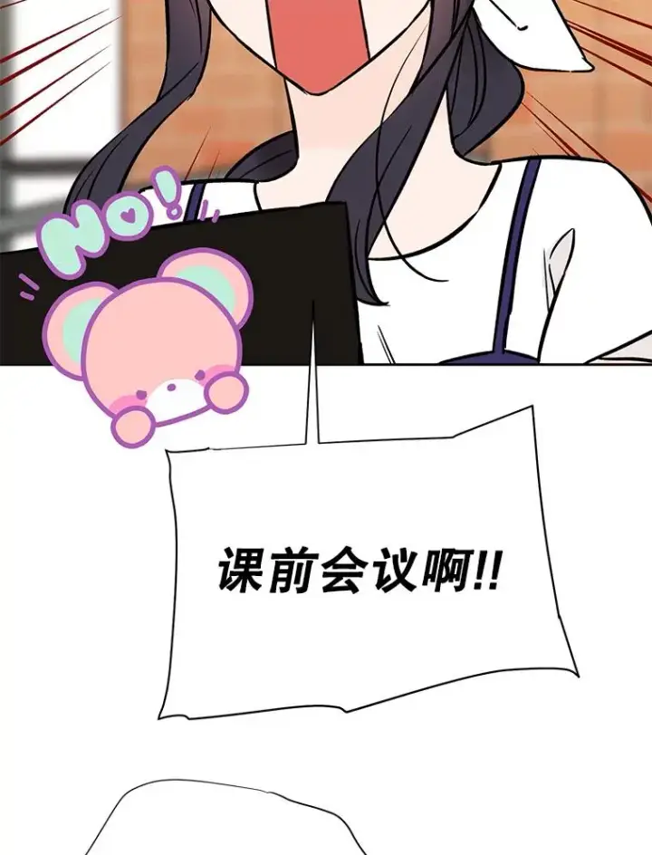 漫画《丈夫候选人》外传5.向大家公开第56张图
