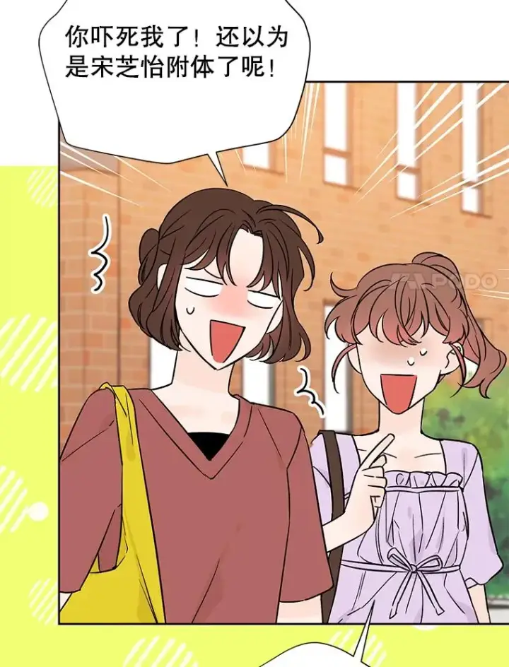 漫画《丈夫候选人》外传5.向大家公开第57张图