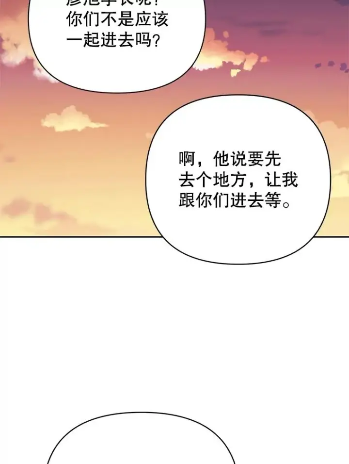 漫画《丈夫候选人》外传5.向大家公开第65张图