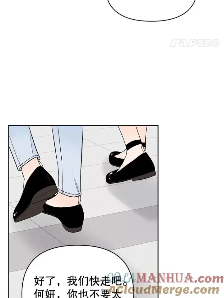漫画《丈夫候选人》外传5.向大家公开第67张图