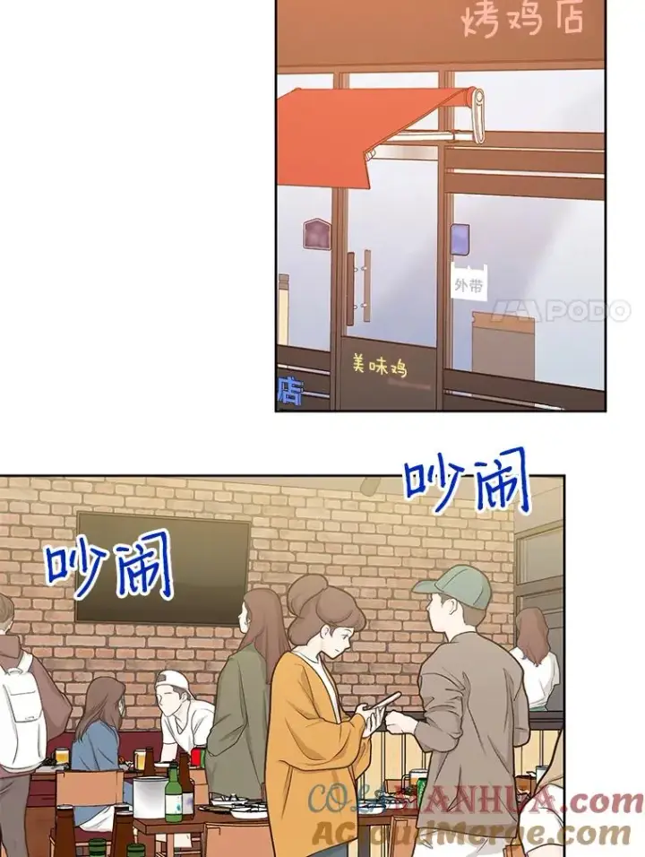 漫画《丈夫候选人》外传5.向大家公开第70张图