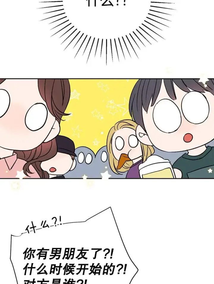 漫画《丈夫候选人》外传5.向大家公开第74张图
