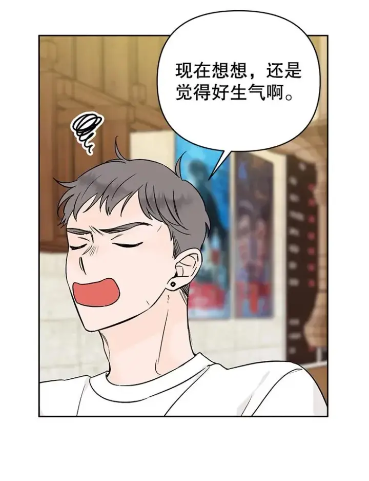 漫画《丈夫候选人》外传5.向大家公开第8张图