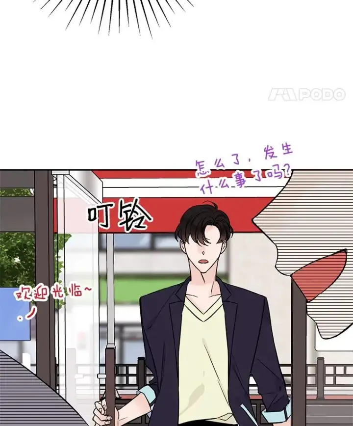 漫画《丈夫候选人》外传5.向大家公开第80张图