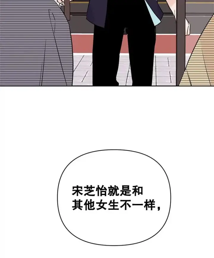 漫画《丈夫候选人》外传5.向大家公开第81张图