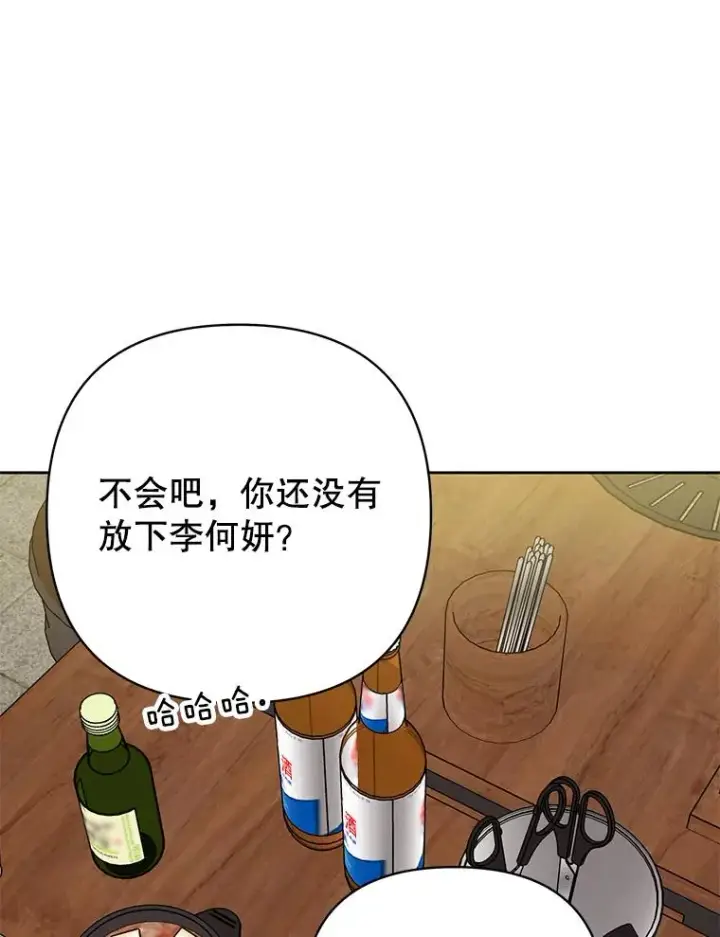 漫画《丈夫候选人》外传5.向大家公开第9张图