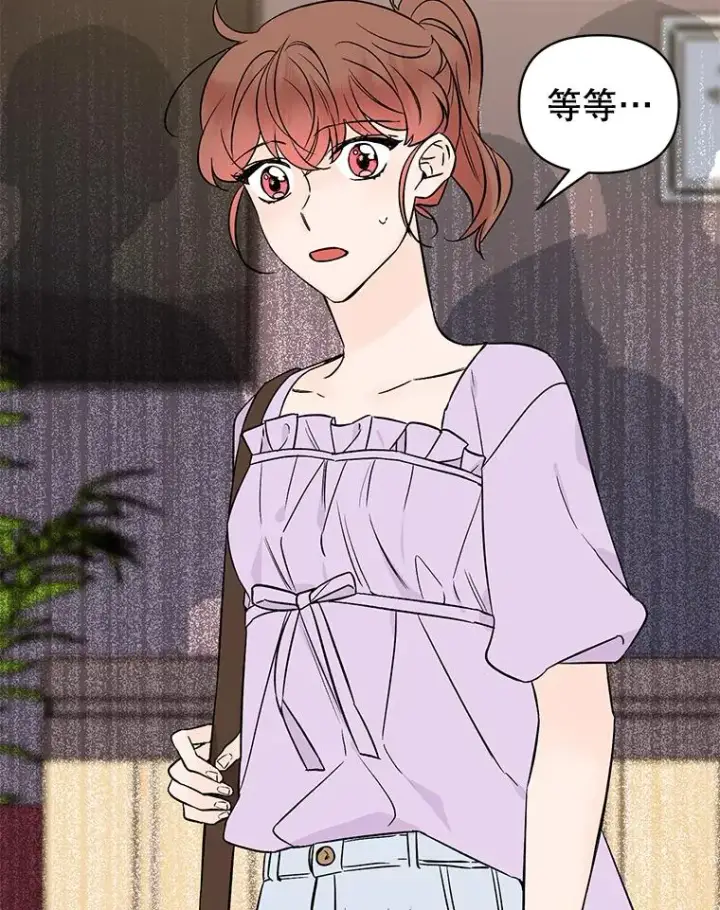 漫画《丈夫候选人》外传6.情侣戒指第11张图