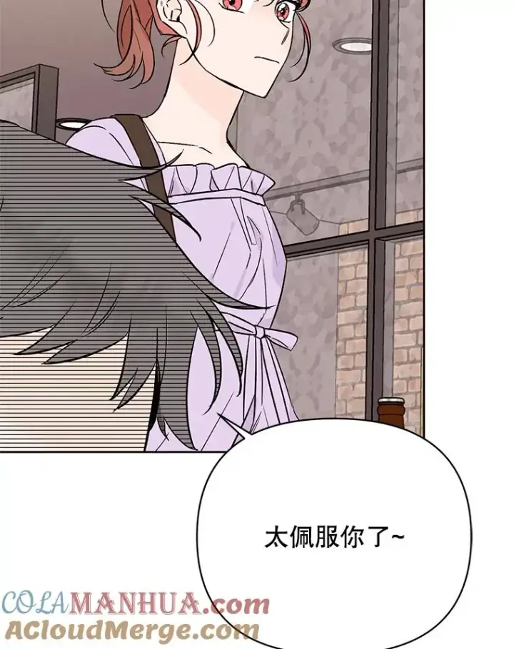 漫画《丈夫候选人》外传6.情侣戒指第13张图