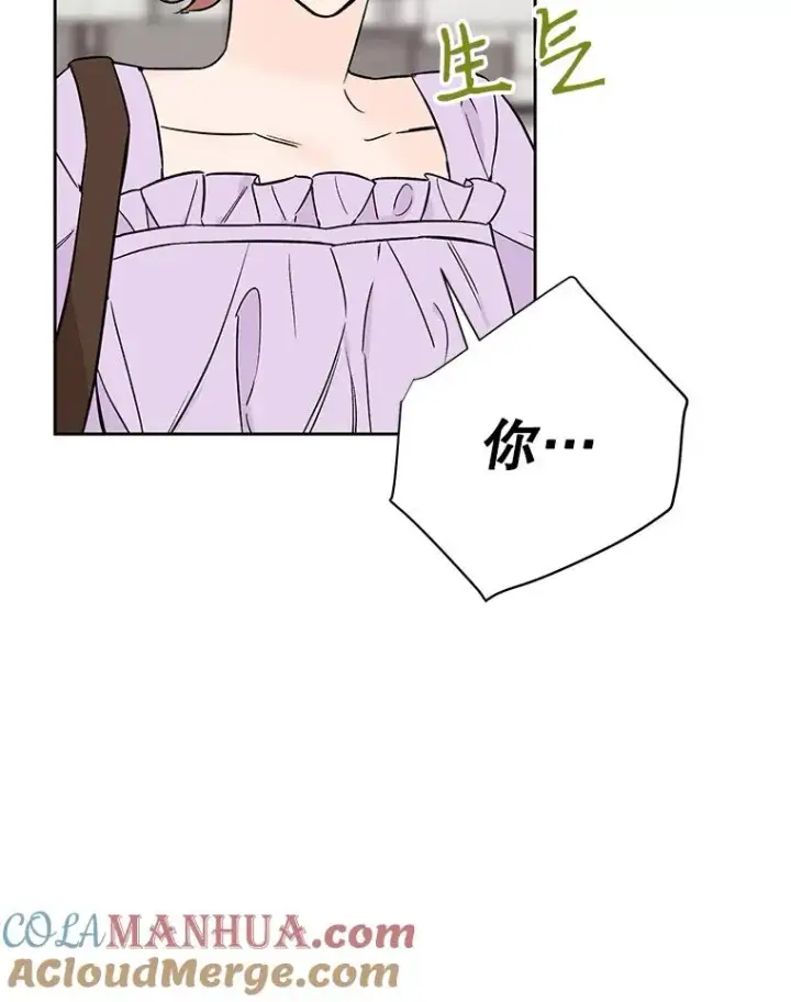 漫画《丈夫候选人》外传6.情侣戒指第16张图