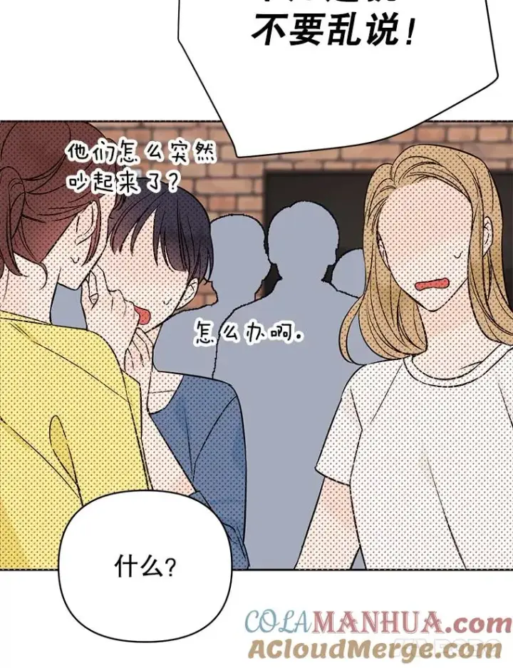 漫画《丈夫候选人》外传6.情侣戒指第19张图