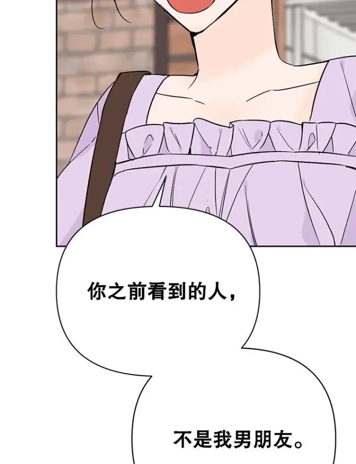 漫画《丈夫候选人》外传6.情侣戒指第21张图
