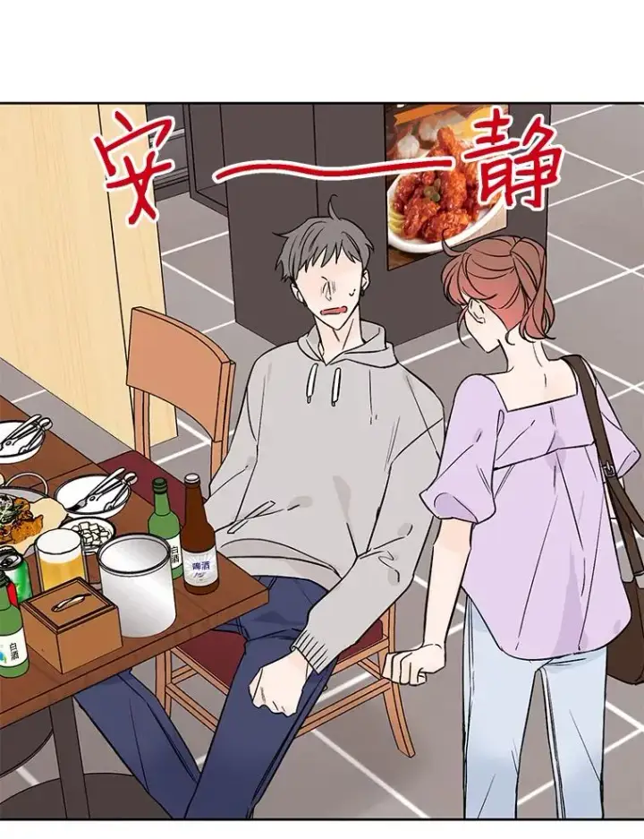 漫画《丈夫候选人》外传6.情侣戒指第24张图