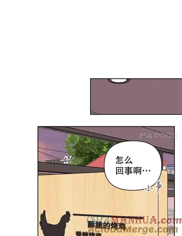 漫画《丈夫候选人》外传6.情侣戒指第25张图