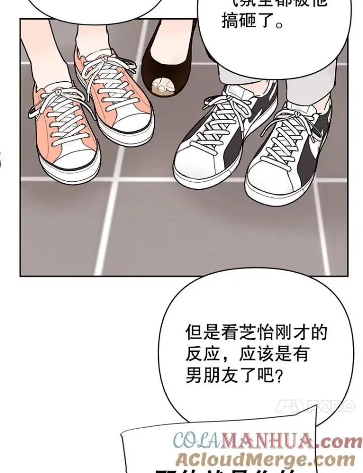 漫画《丈夫候选人》外传6.情侣戒指第28张图